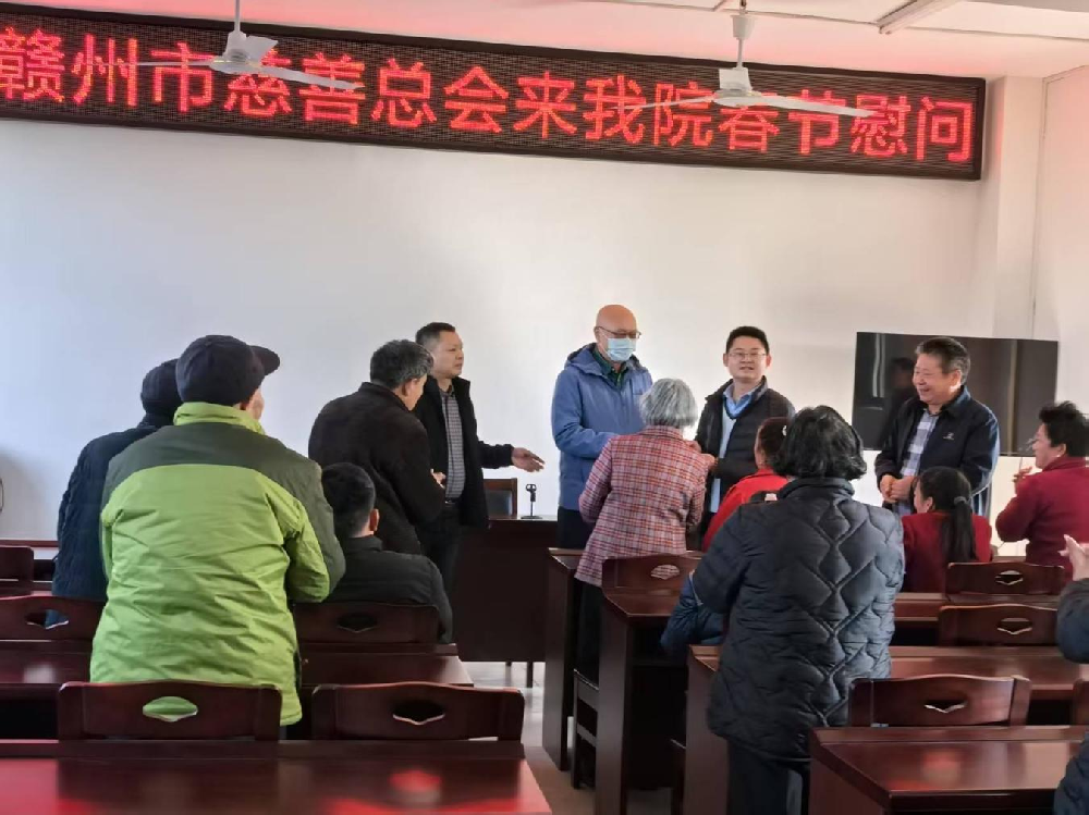 情暖新春 與愛同行　憶源科技董事長、總經(jīng)理徐林楠參與“愛老敬老幫老助老”關愛活動